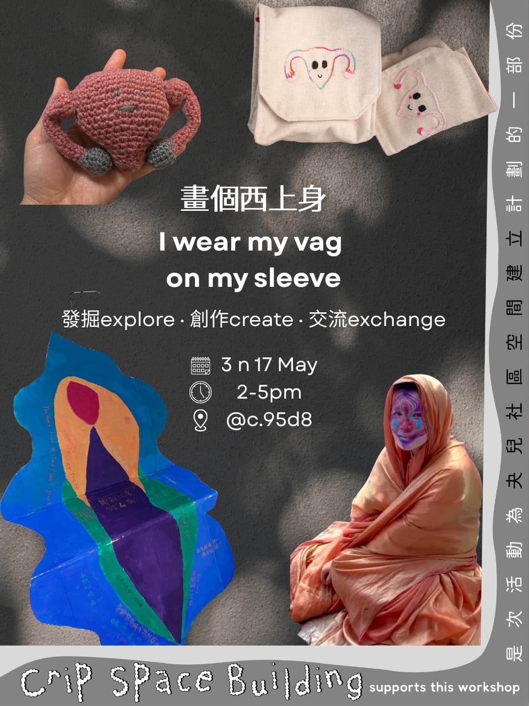 畫個西上身