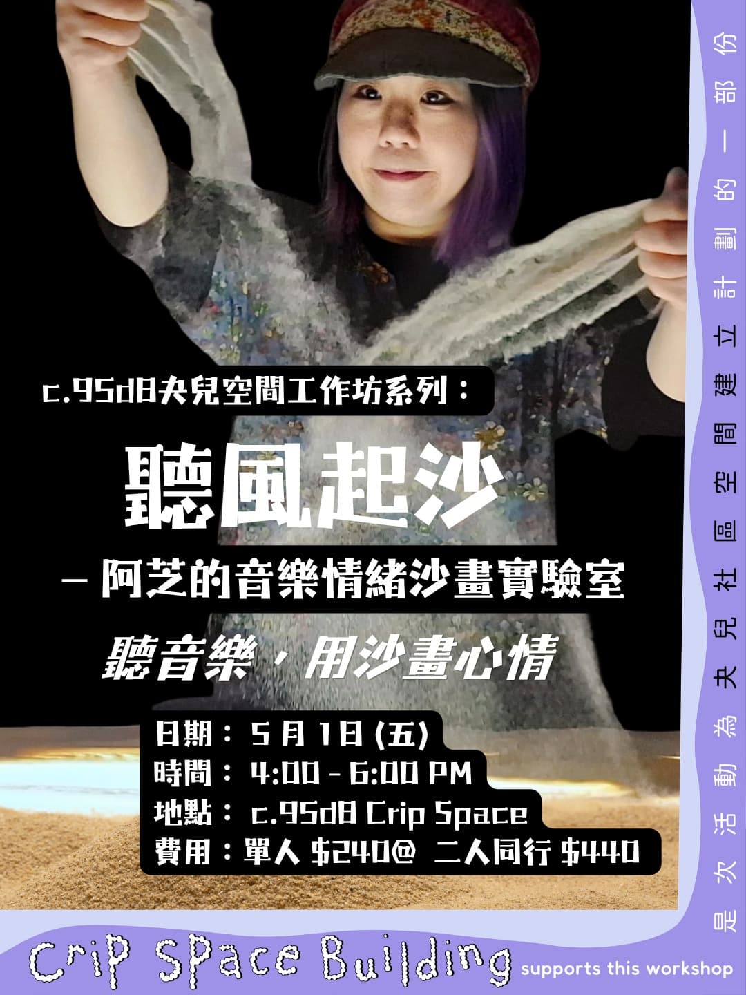 ⏳ [Listening to the Wind, Shaping the Sand] — Ah Gi’s Music & Emotional Sand Art Lab