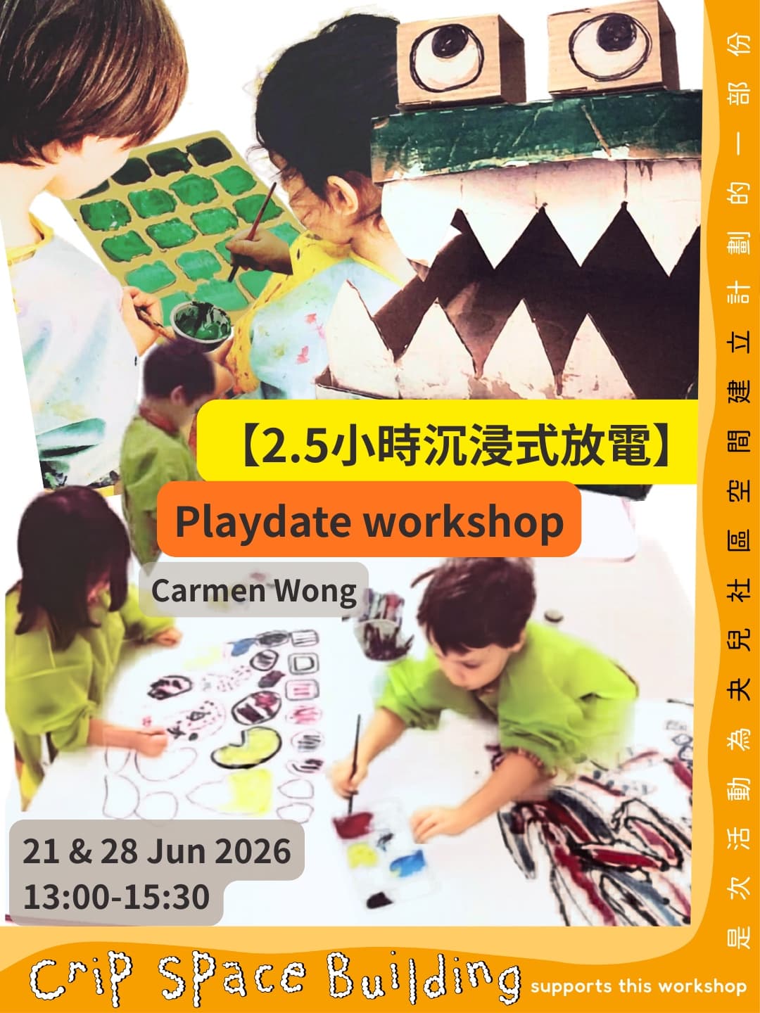 💡 【2.5小時沉浸式放電】Playdate workshop__快嚟同我哋一齊「玩」出創意 Playdate 嘅快樂魔法 🎨