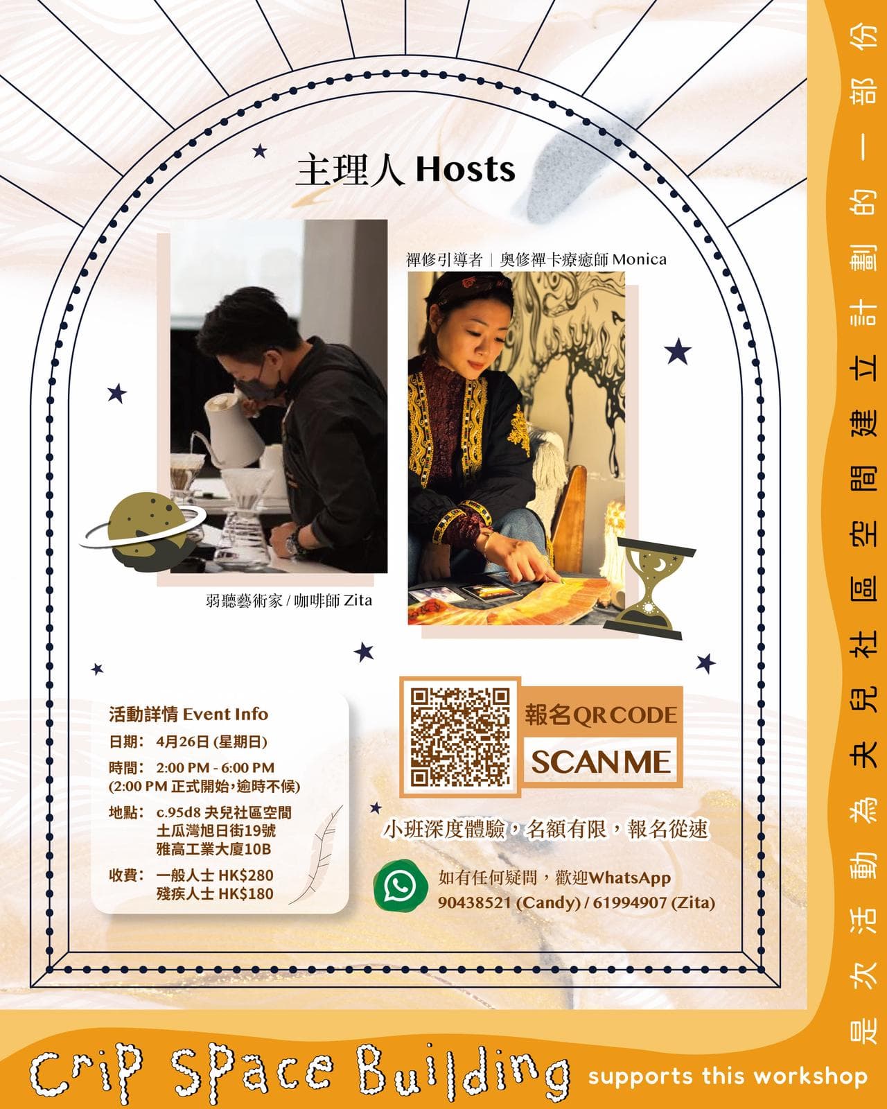 啡・禪・畫 – 四小時深度感官與心靈對話~💓