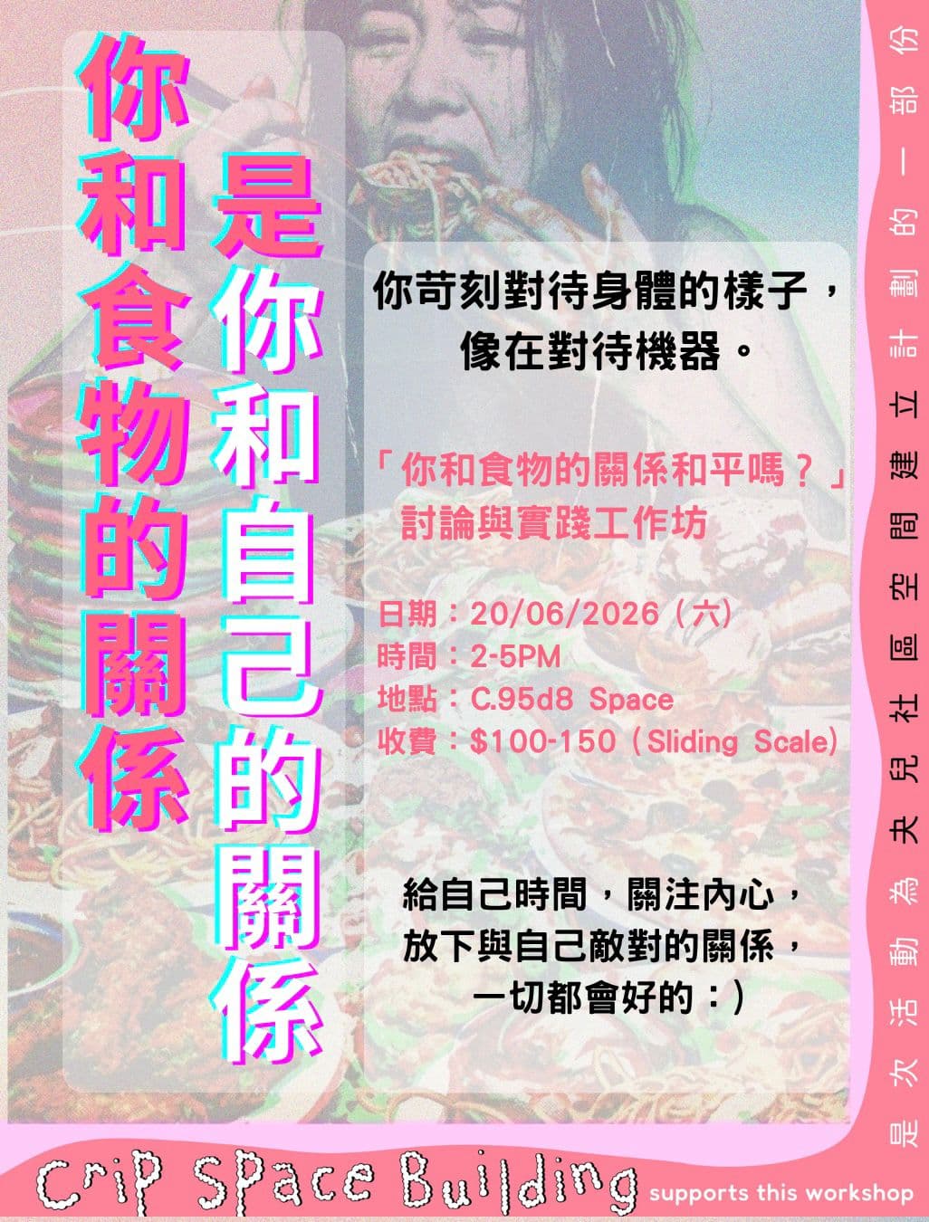 😋 "Is Your Relationship with Food Peaceful?" Discussion & Practice Workshop ❤️🩹