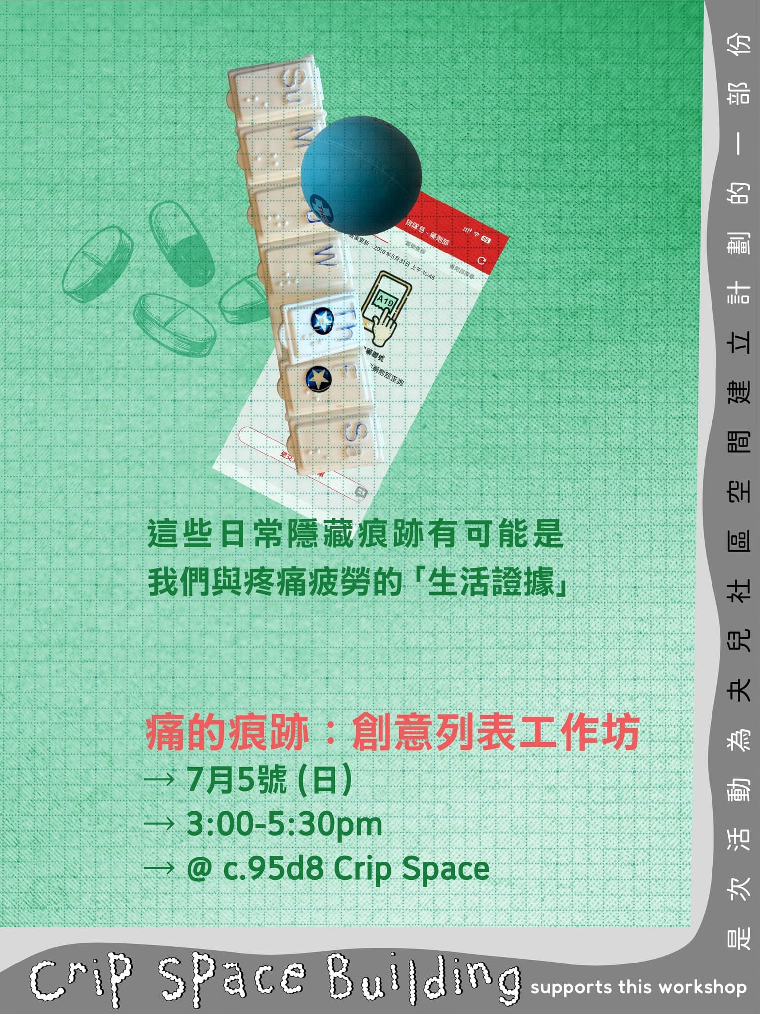 痛的痕跡:難以尋找,卻無所不在?